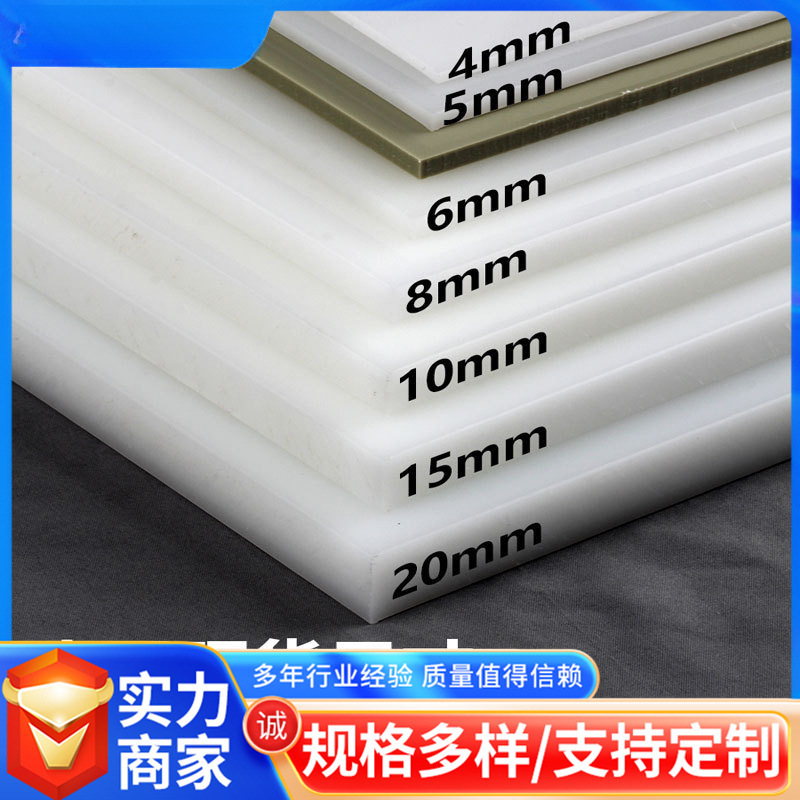 尼龙异形件厂家供应白色黑色加强尼龙硬塑料板耐磨可切割MC尼龙板