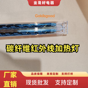Carbon Fiber Transparent Double Tube Infrared Heating 200*220V*1300W Ceramic Industrial Deep Heating Inorganic