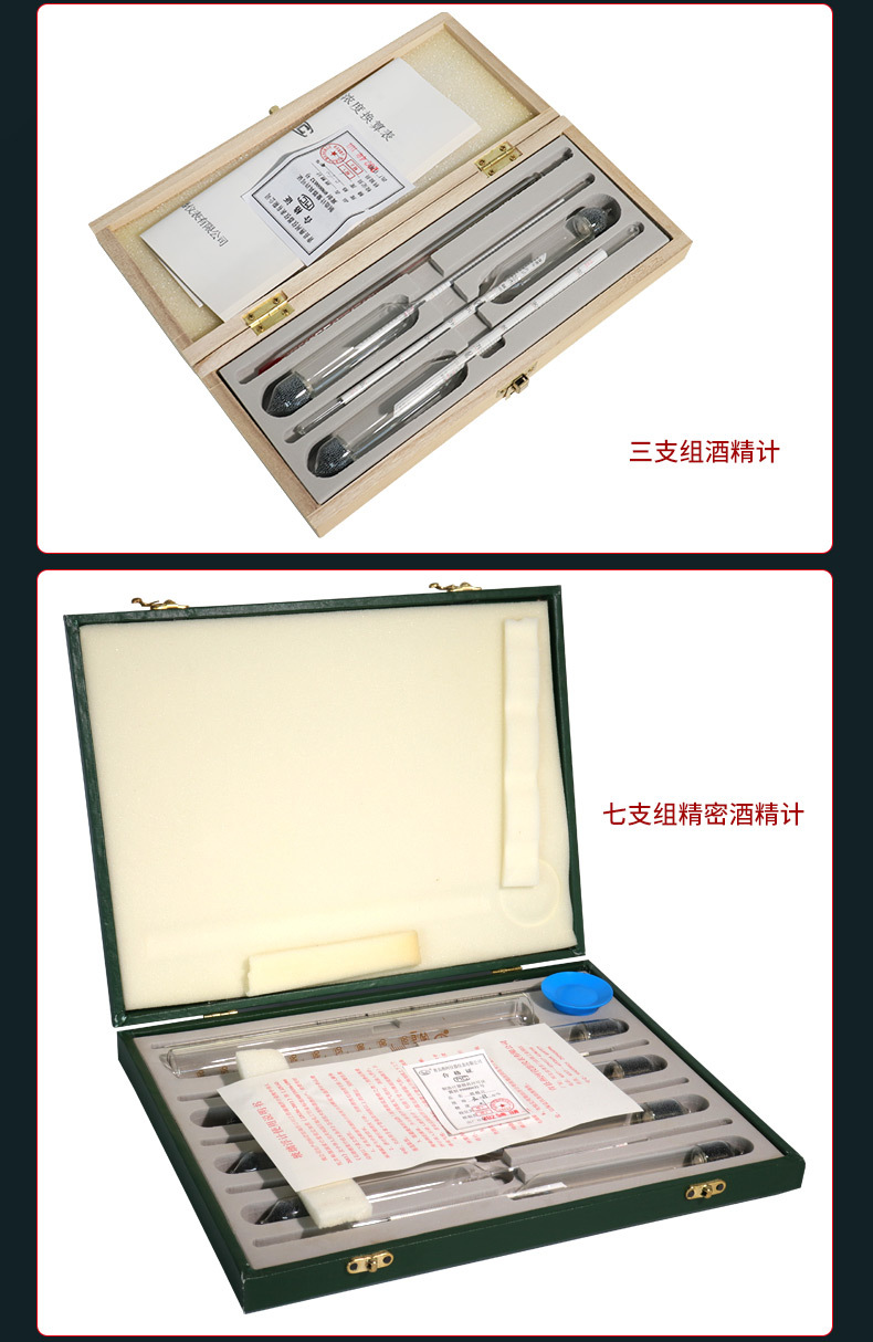 酒精计详_15.jpg