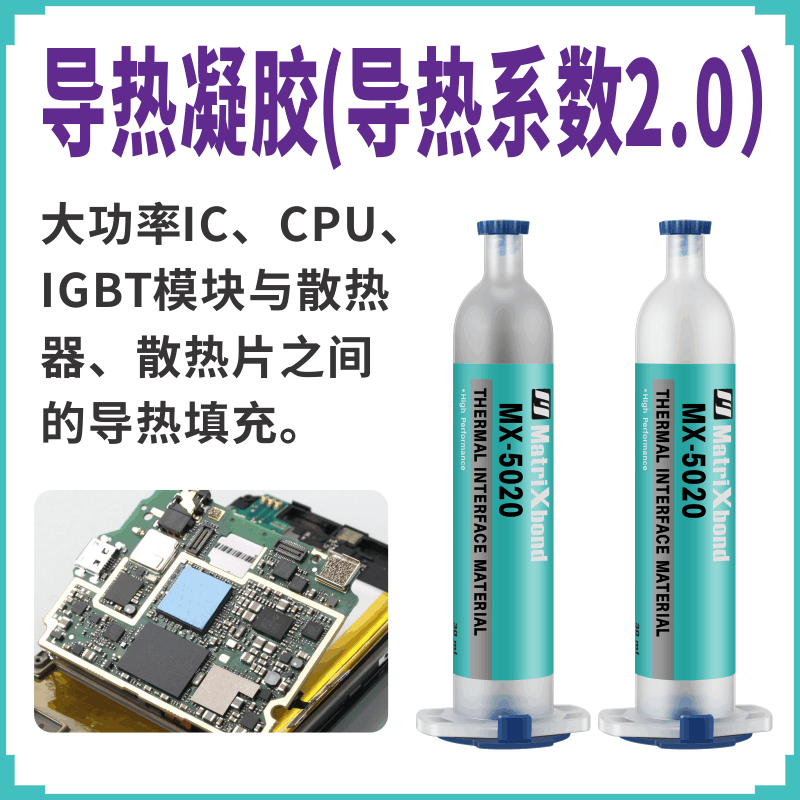 2W导热胶泥|LED灯具填充导热橡胶泥|LED电源大功率导热粘土厂家