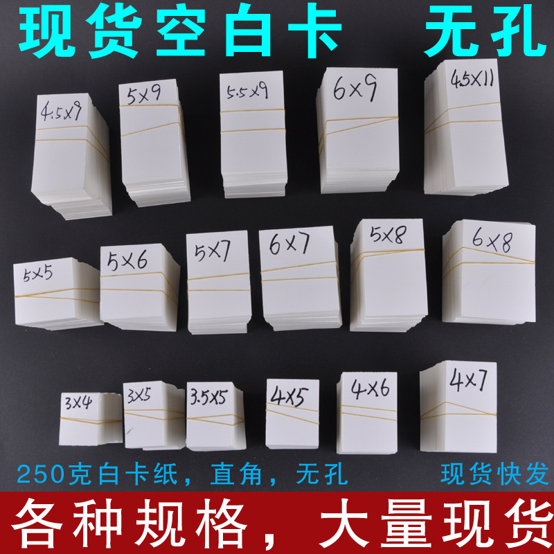 现货空白卡,直角,无孔主图3.jpg
