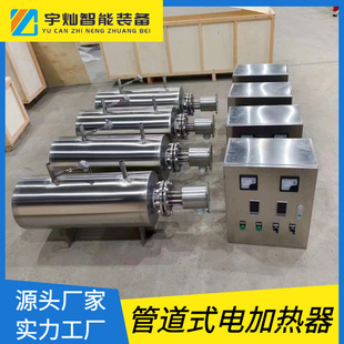 Stainless Steel Pipe Heater Explosion-proof Air Heater Vertical/ Horizontal Duct Electric Heater