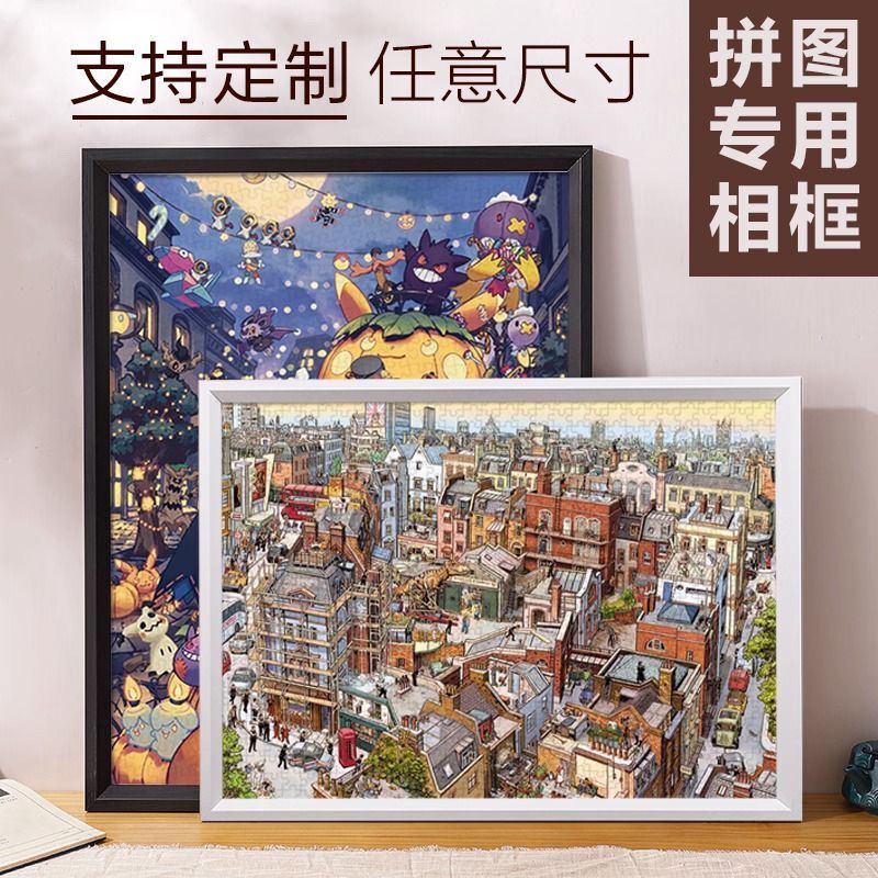Wooden Puzzle Special Photo Frame 1000 Piece Puzzle 50X 70cm Large Size Framed DIY Size Commemorative Frame Wooden Puzzle Special Photo Frame 1000 Piece Puzzle 50X 70cm Large Size Framed DIY Size Commemorative Frame