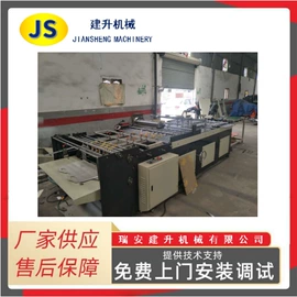 纸成型机械;多功能包装机;塑料制袋机