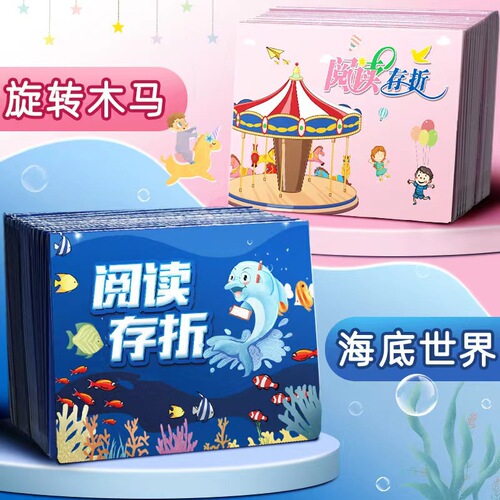 Primary school students' reading passbook reading record card children's wish passbook children's points reward book reading points