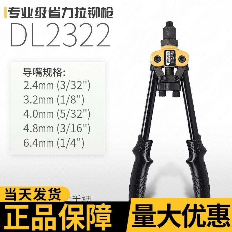 得力 螺母枪铆钉帽钉枪工具压铆拉姆手动工业级拉铆枪批发