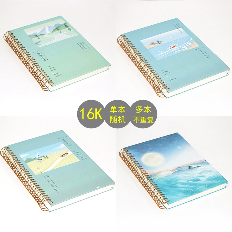 "Van Gogh Coil B5 Notebook side overtaking thick A4 retro big book simple literary creative live page"