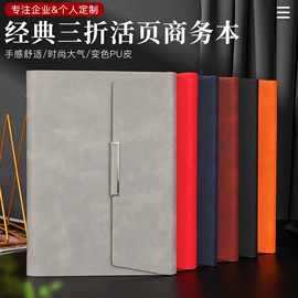 笔记本记事本;活页本