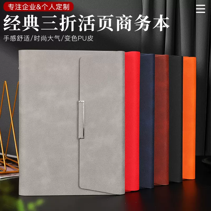 三折叠笔记本定制A5活页磁吸商务记事本礼盒套装批发可设计图案