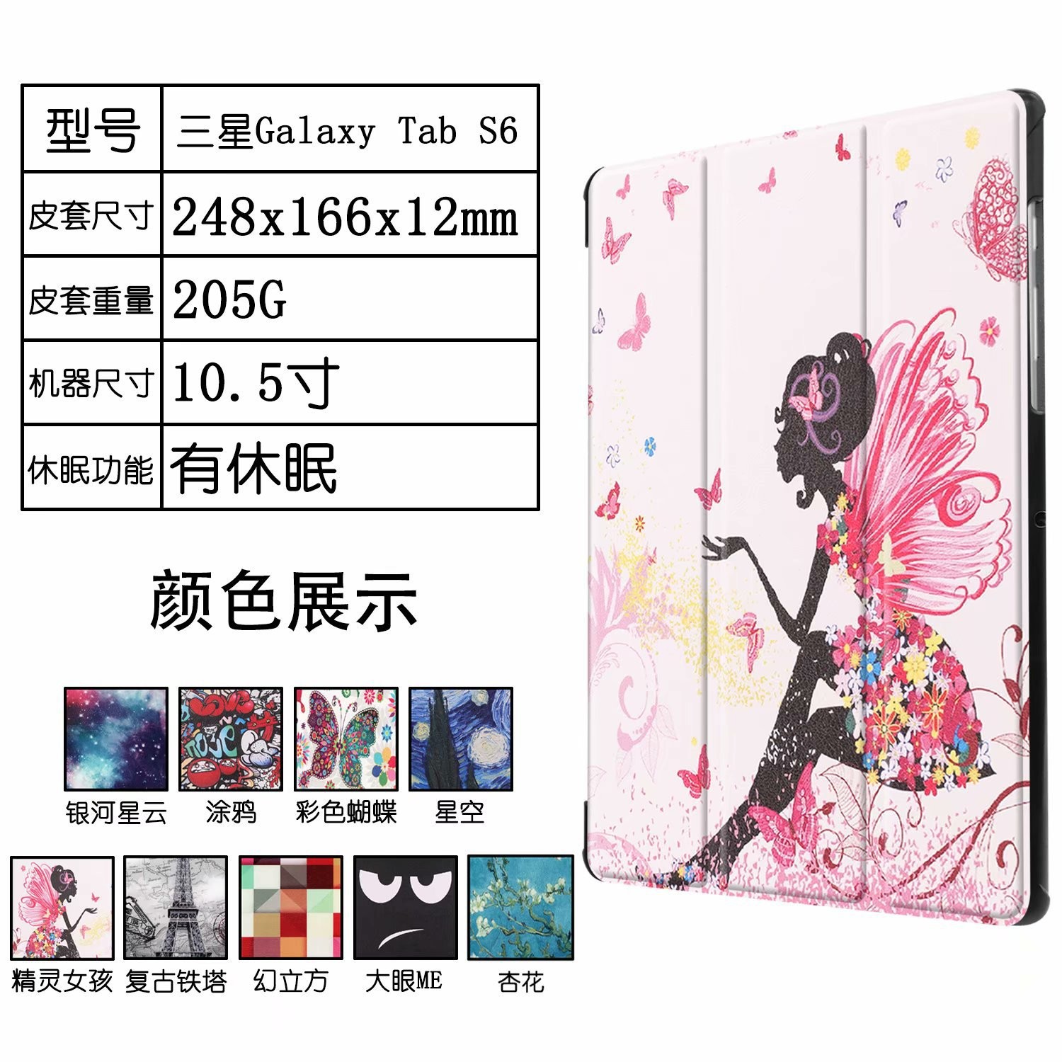 For Samsung tab S6 10.5 T860 flat protective case t865 Caster painted tri-fold bracket leather case