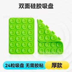 メーカー現物24粒角型両面吸盤水洗い可能24粒両面携帯電話吸盤滑り止め両面吸盤