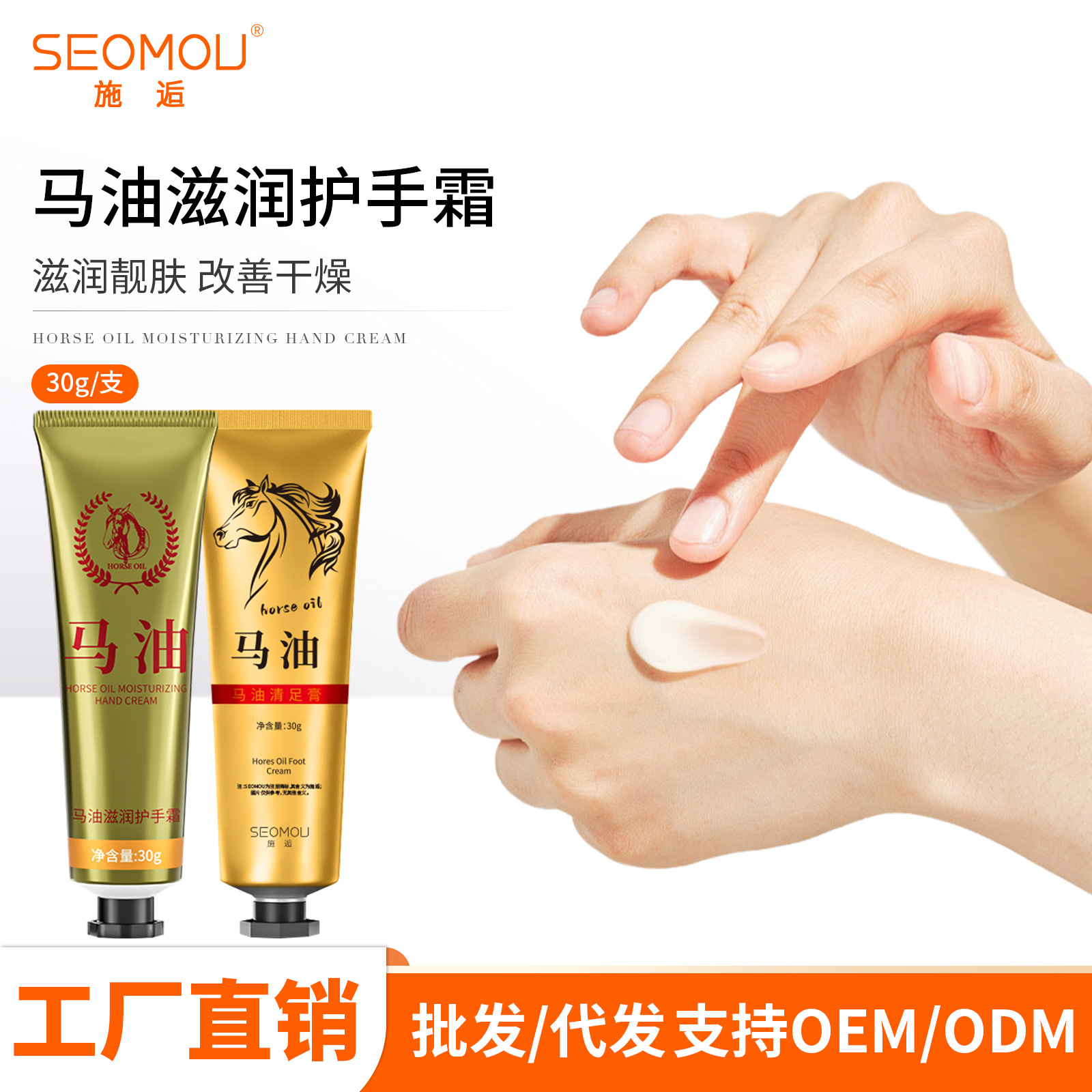 nutritious moisturizing protecting hand cream