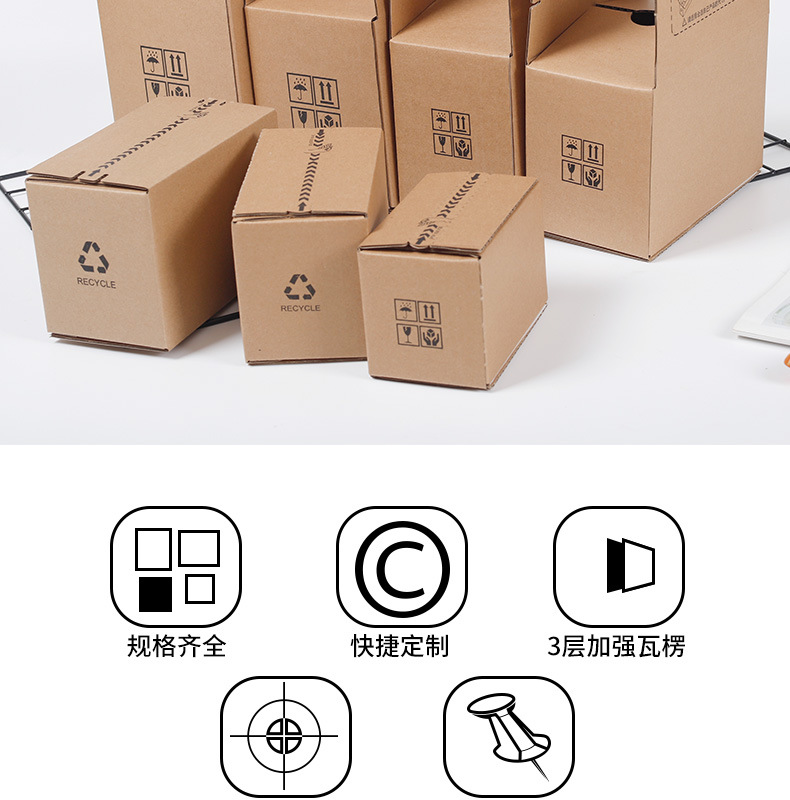 拉链纸箱详情_02