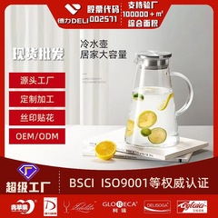 高ホウケイ酸ガラスコールドケトル、高温耐性、家庭用リビングルーム耐熱コールドケトル、大容量ジュースケトル、ティーポット
