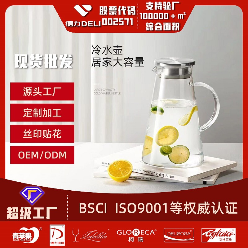 高ホウケイ酸ガラスコールドケトル、高温耐性、家庭用リビングルーム耐熱コールドケトル、大容量ジュースケトル、ティーポット|undefined