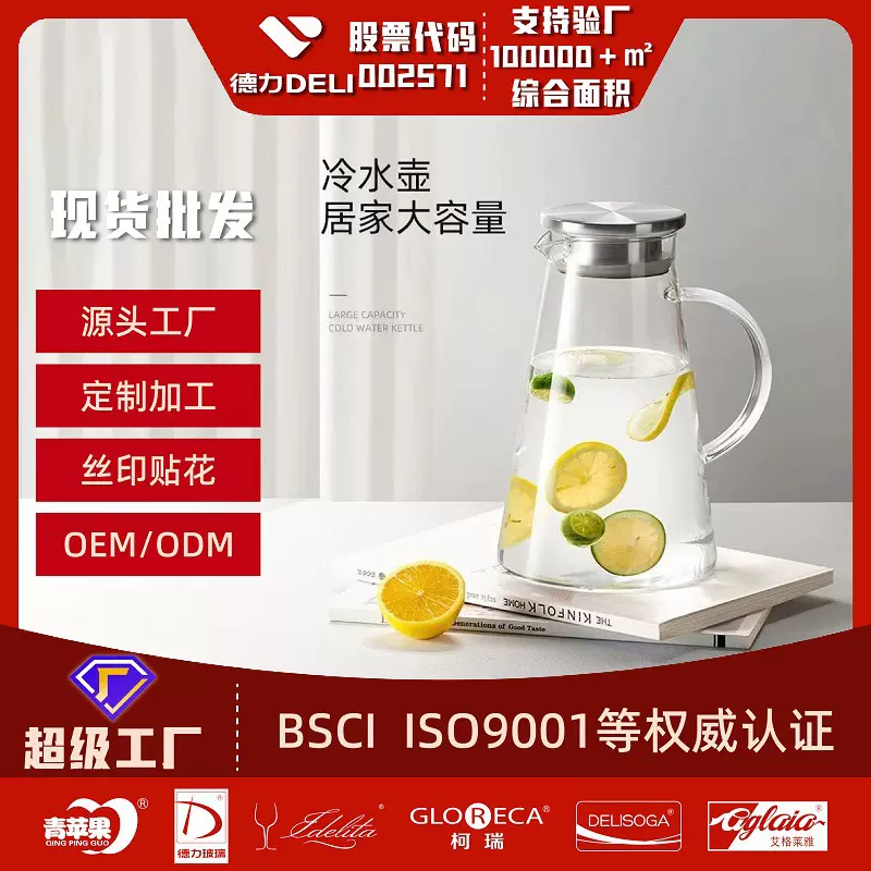 高硼硅玻璃冷水壶耐高温家用客厅耐热凉水壶大容量果汁壶茶壶