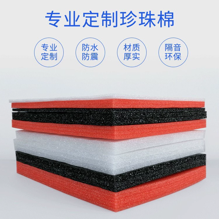 [Оригинальная поставка] Поставка жемчужных хлопковых простыней | Плата EPE | Жемчужные хлопковые ломтики | штамповочный тип | Противоударный жемчужный хлопок