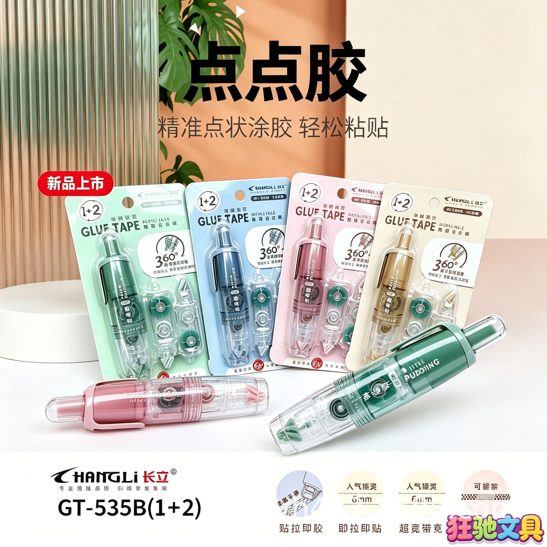 655 650 67点点胶 (5).png