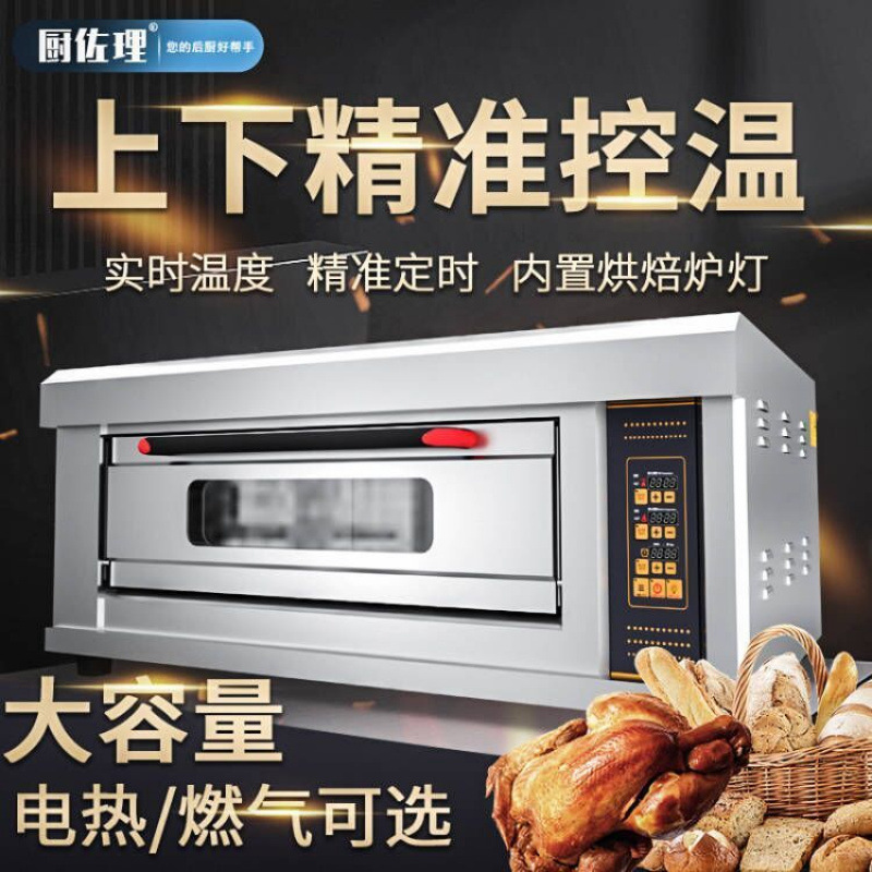 烤箱商用大容量大型一二层二盘蛋糕披萨烘焙定时电烤箱私厨烘烤炉