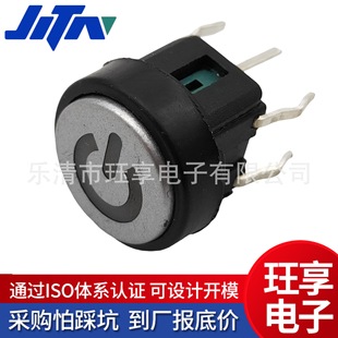 Touch Switch with Light 6*6*8.4 Plug-In Board High Blue Light with Silver Thunder Carving Power Symbol Cap Light Color White Red Green Two-Color