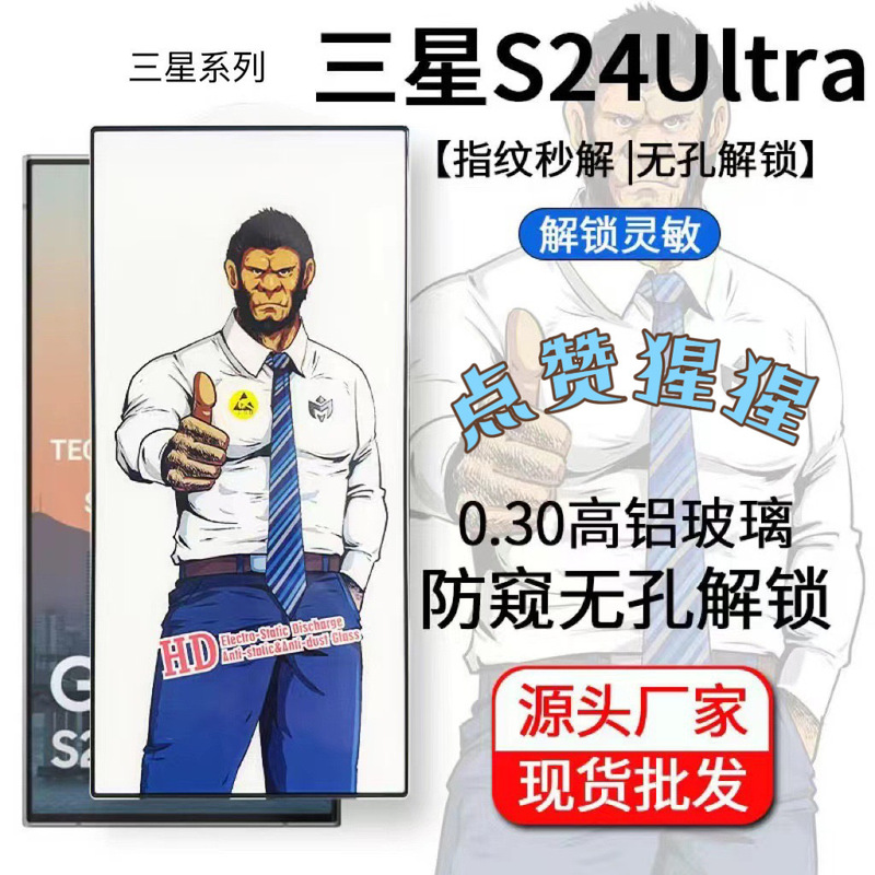 Samsung S26Ultra Tempered Film Blue Orangutan S24+ Black Edge Phone Film S23 Full Glue Curved Edge Suitable for S25Fe High Definition