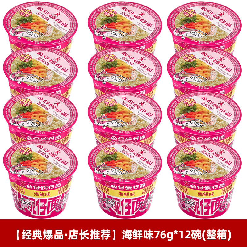 香港人形麺 大鉢麺 鉢麺 即席麺 インスタントラーメン ネットセレブ 即席麺コンビネーション 鉢麺 フルボックスミックス|undefined