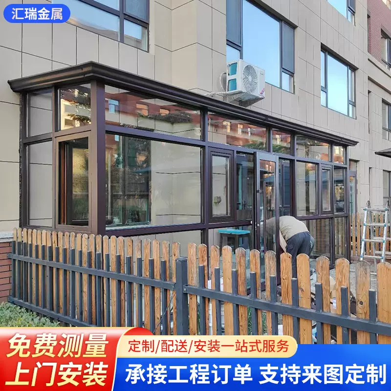 来图定制铝合金阳光房别墅酒店这样顶封露台露天玻璃隔断阳光房