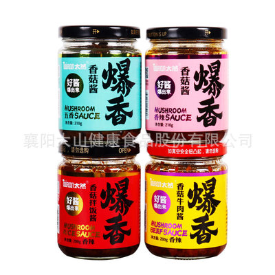 太然爆香系列拌饭酱香菇牛肉酱下饭菜料调味料批发香辣香菇酱|ms