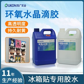 硬化胶;防水胶;UV胶