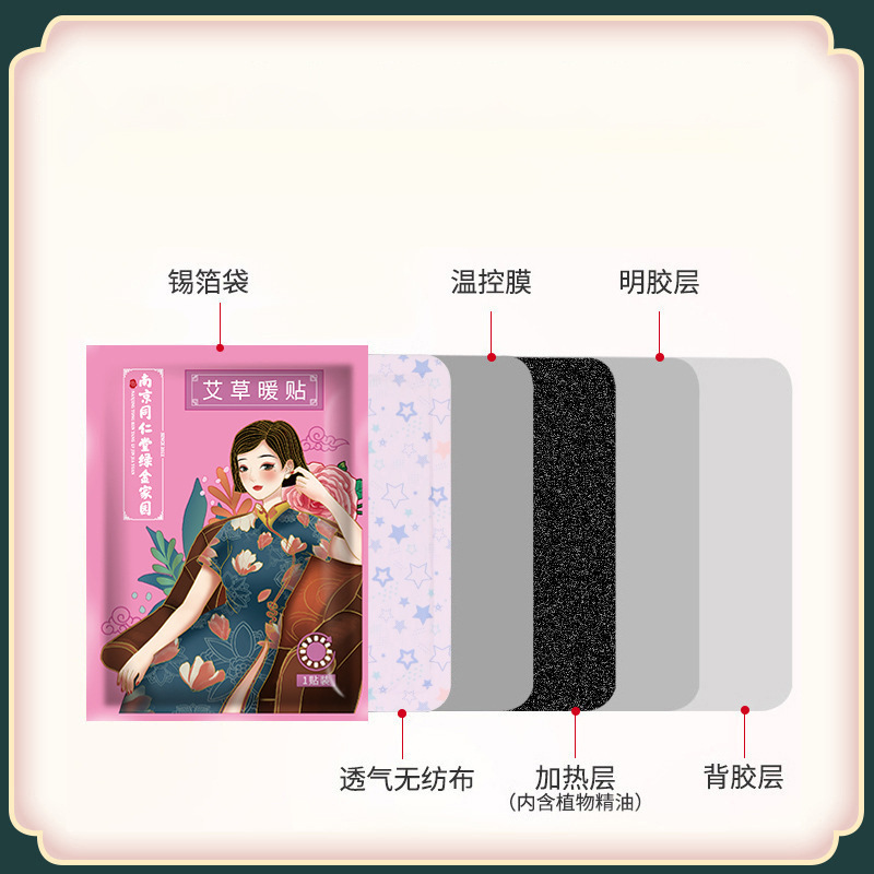 南京同仁堂緑金家園温熱パッチ、艾草発熱パッチ、温熱ベビーパッチ、生理痛緩和温熱パッチ、温灸|undefined