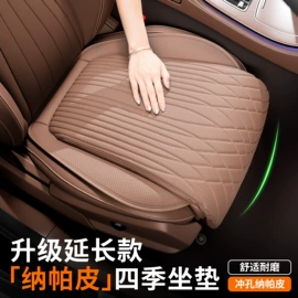 座垫、座套;头枕;扶手箱