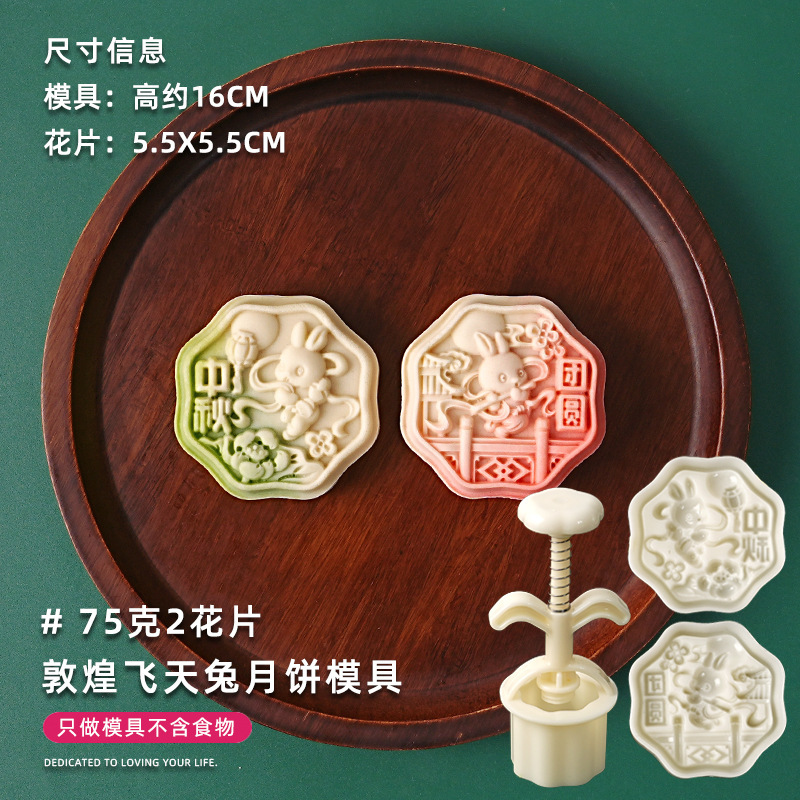 2025新款月饼模具银杏樱花国潮风做绿豆糕点心中式手压磨家用烘焙|undefined