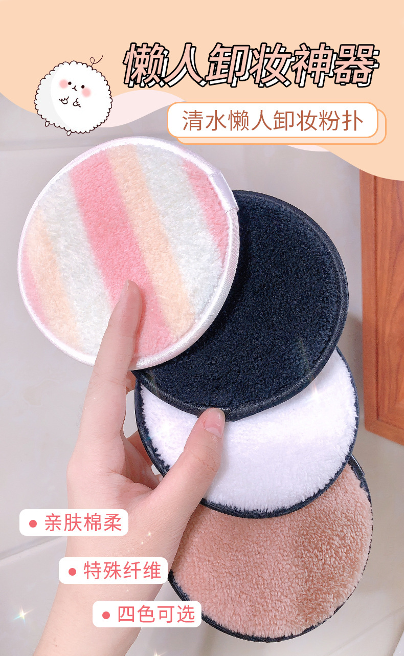 Щетка для лица 美妆工具娇泊丝魔法懒人清水卸妆粉扑 网红同款洗脸扑卸妆棉