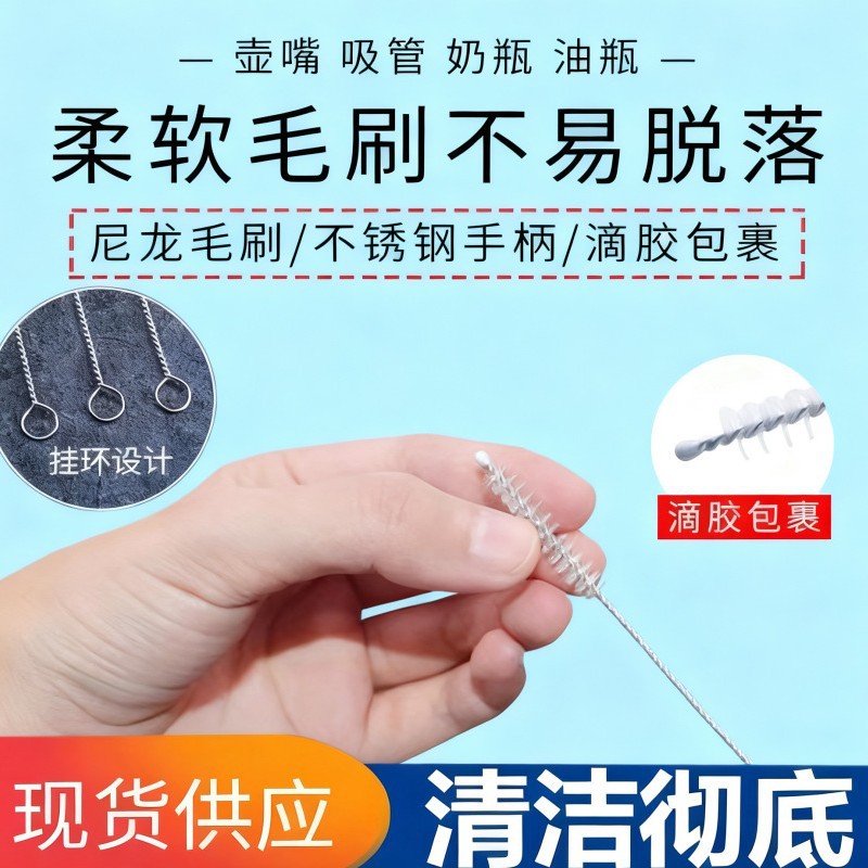 工厂现货200MM304不锈钢尼龙毛试管清洁刷吸鼻器壶嘴刷子