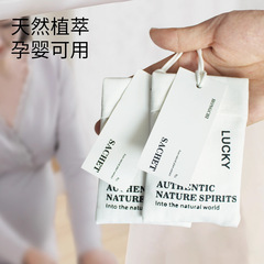 衣柜香薰家用卧室内房间持久留香固体香包衣服香水香氛袋防潮香片