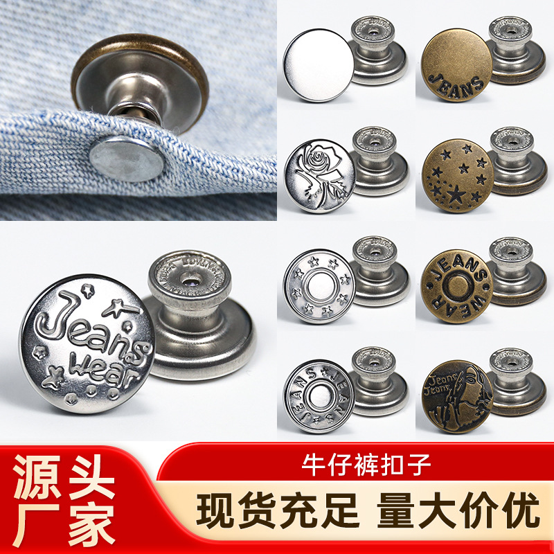 牛仔衣扣子裤腰扣免钉免缝金属星星摇头工字扣古铜色高级感收腰扣