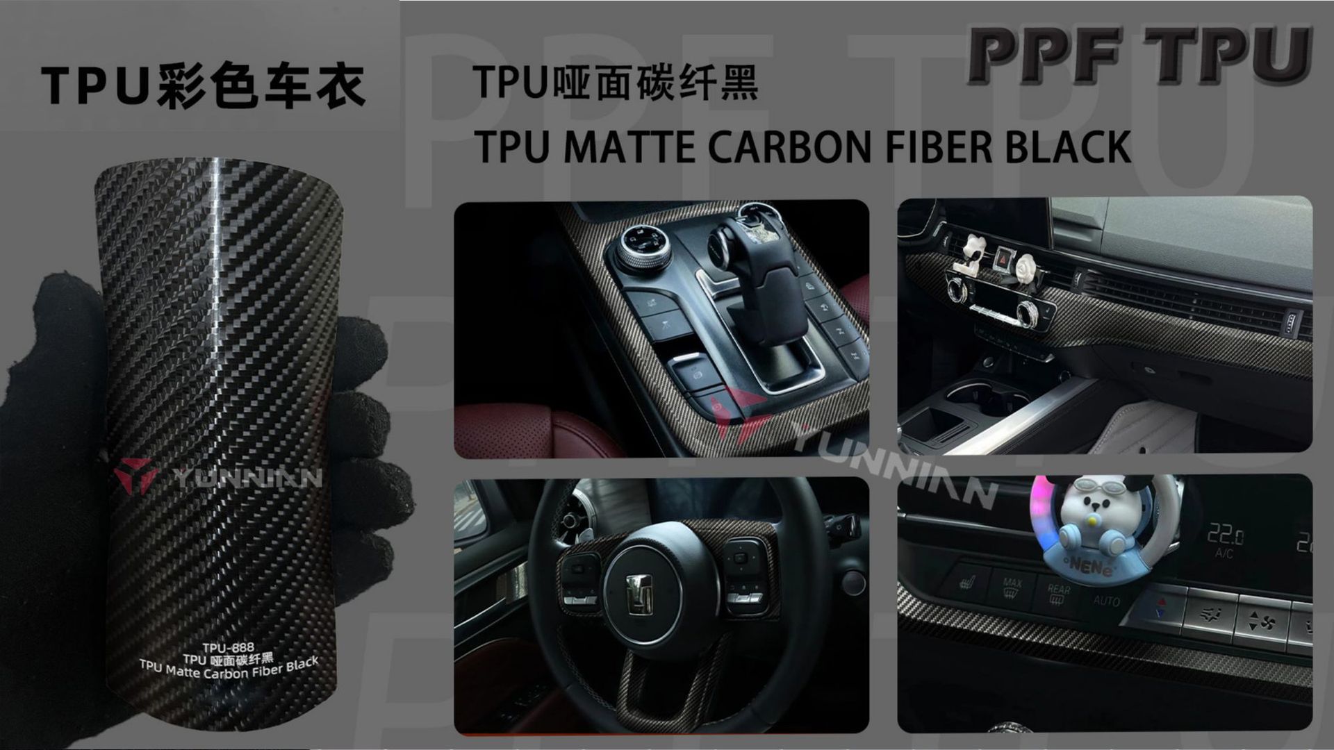 YUNNIAN – Auto Color Change Film Car Sticker Color - tpu-matte-carbon-fiber-black-1521m