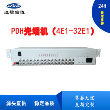 PDH˙CE1/2E1/4E1/8E1/32E1xpwFC4׼1UC-48V/220V