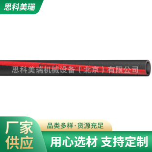 PLICORD Goodyear Water Pipe Water Pipe Continuous Casting and Rolling Water Pipe Ma Brand CONIT Oil Pipe Black