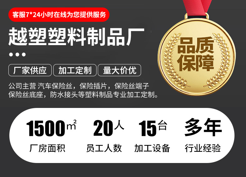 详情1深圳市南山区越塑塑料制品厂_01