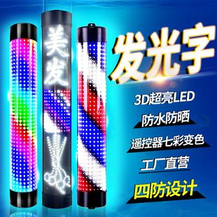 Hairdressing Rotating Light Super Bright Barber Shop Light Led Semicircle Energy-Saving Wall-Mounted Retro Hair Salon Outdoor Wall-Mounted Full-Color Water