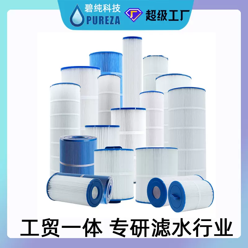 泳池滤芯水过滤器儿童充气游泳池SPA滤网折叠滤芯净化水池过滤器