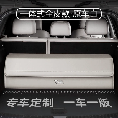 Car Storage Box, Car table board - special-car-size-all-in-one-full-leather-modeloriginal-car-white-ideal-standard