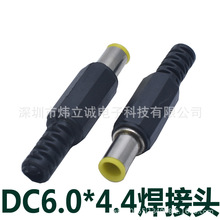 DC�Դ���^ ����ʽ6.5/6.0*4.4���1.3mm DCֱ�����^