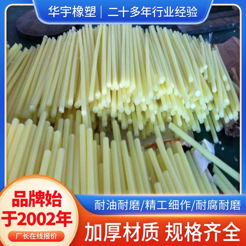 高硬度聚氨酯棒耐磨聚氨酯棒优力胶棒零切加工实心棒耐磨优力胶棒