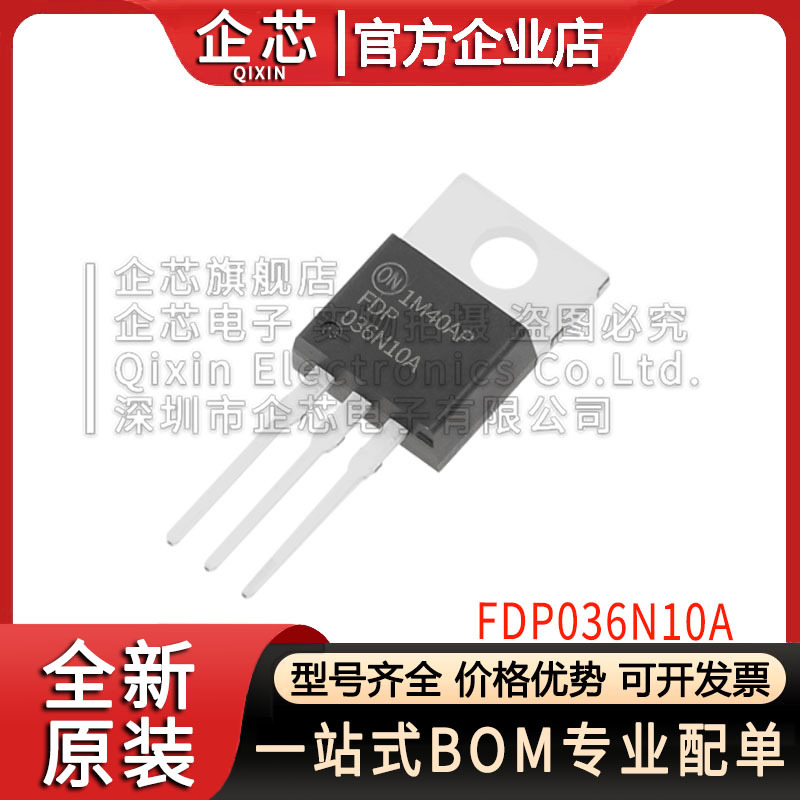 FDP036N10A 036N10A 进口原字TO-220 场效应MOS管 214A 100V