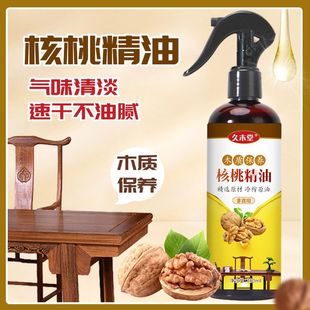[Shop Selling] Furniture Maintenance Oil Solid Wood Redwood Wen Play Walnut Essential Oil Maintenance Crack-proof Moisture-proof Mildew-proof