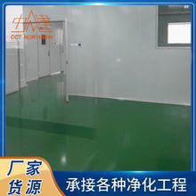 承接洁净厂房药厂设计施工安装无尘食品车间净化工程设计装修