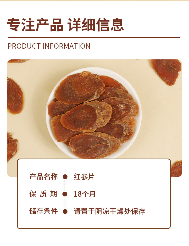 Red Ginseng Slices Hong Shen Whole Root Cut No Sugar Added Dried Panax Ginseng for Culinary Use specifications