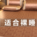 夏季冰丝藤席凉席家用可机洗学生宿舍单人席子席凉垫可折叠夏天